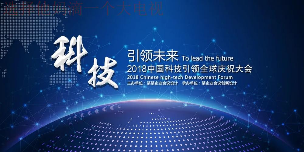 亿博科技控股创新科技引领未来 亿博科技控股创新科技引领未来