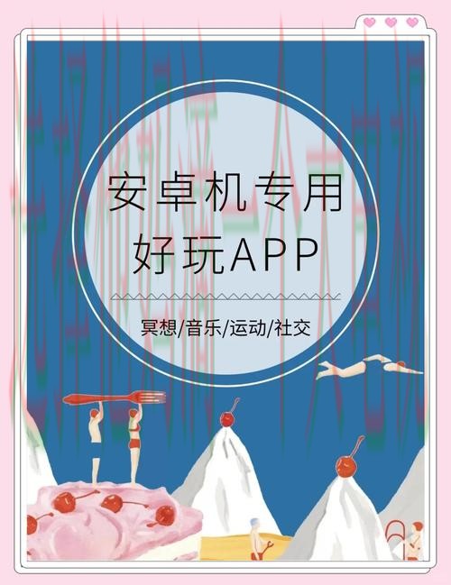 下载亚美娱乐APP安卓版,畅享娱乐新体验 下载亚美娱乐APP安卓版,畅享娱乐新体验
