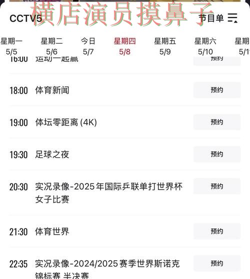 世界杯官方信息背景下的世界杯买球平台精选与访问方式直播解析